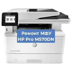 Замена usb разъема на МФУ HP Pro M570DN в Краснодаре